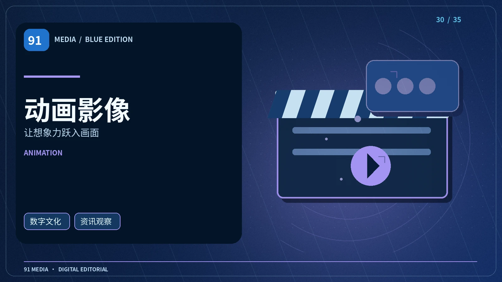 像素列车