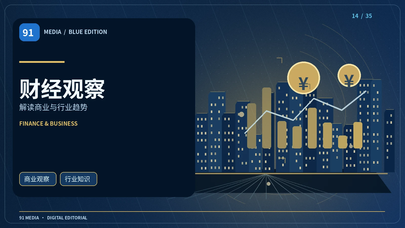 读懂企业公告：先看范围再看数字