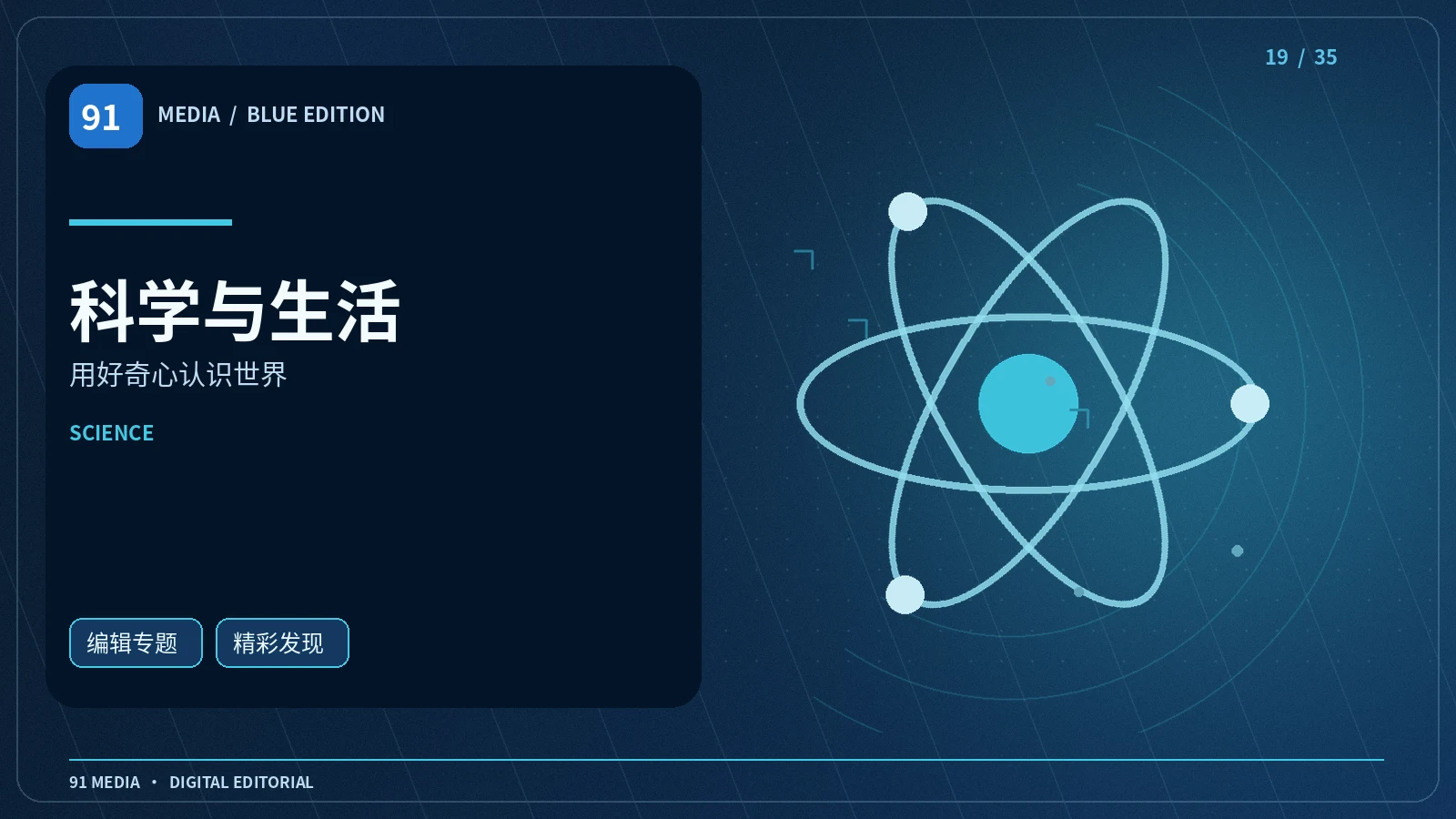 如何理解科学研究里的相关性