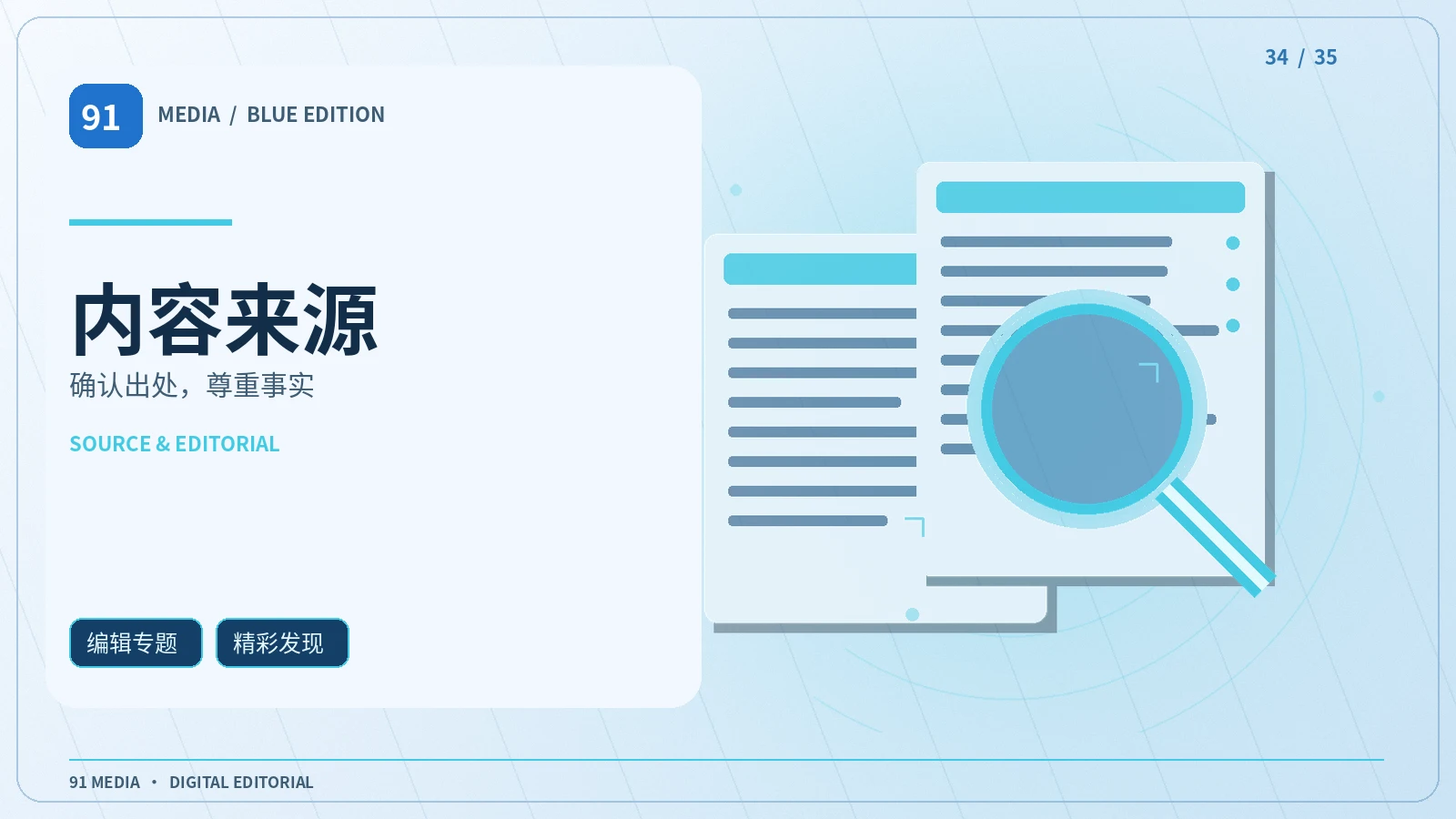 隐私政策